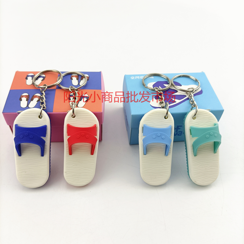 [Boxed] Creative Mini Taiwanese Slippers Pendant Keychain Taiwan Blue and White Slippers Keychain Daily Accessory