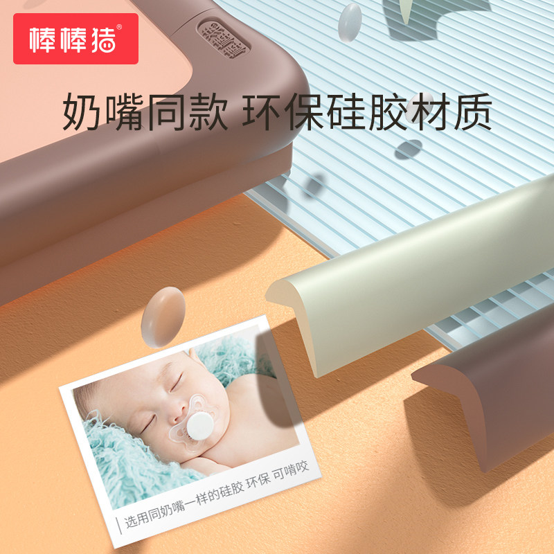 Ballistic pig anti-collision soft silicone protective strip children's tablesAngle corner table corner anti-bump tables