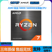 AMD5800X 5950X 5900X 5600X 5700G original box CPU with B550 X570 motherboard set