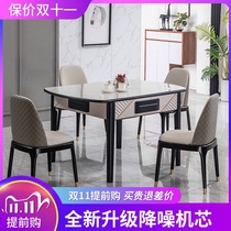Modern simple light luxury style solid wood mahjong table dual-purpose mahjong machine full-automatic home long table dining table