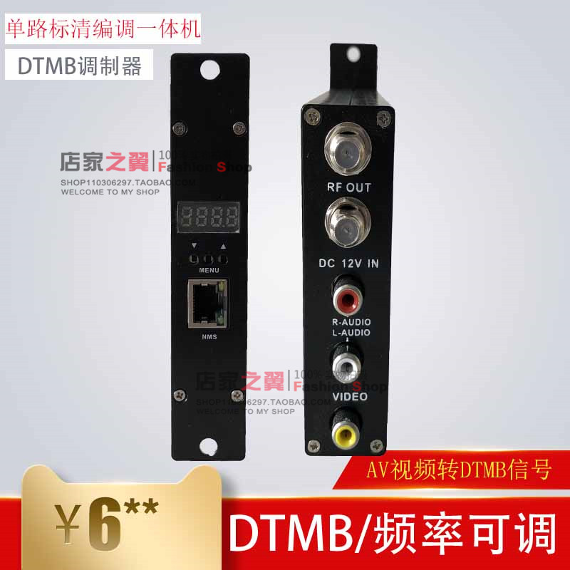 dtmb digital modulator single-channel standard definition coding modulator AV to DTMB self-run program system