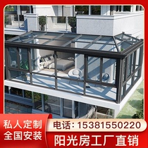 European-style aluminum alloy sunroom villa balcony terrace courtyard broken bridge aluminum glass sunroom sealed door and window customization