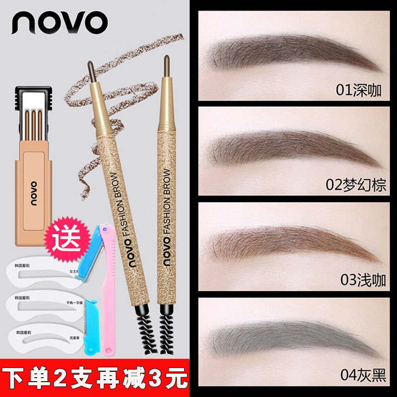 novo double-headed automatic eyebrow pencil fine-core ultra-fine head waterproof, sweat-proof, not dizzy, lasting, very fine, not faded, beginners