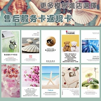 5 points praise card After-sales cashback custom custom thank you letter coupon Sun pictures have a gift cashback volume spot