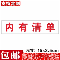 There is a list of general air transport parts air parts have been checked labels have been inspected stickers can be customized self-adhesive