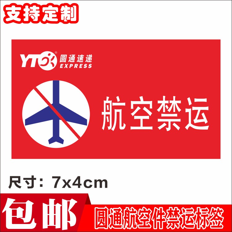 Round aviation embargolabel sticker embargoed label label label label label
