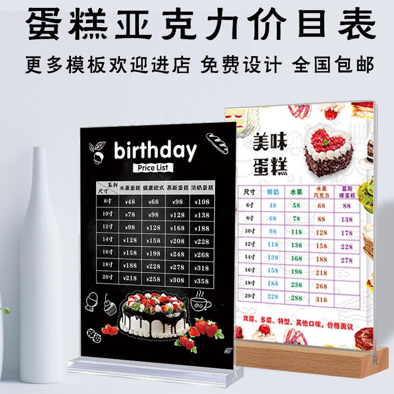 Birthday cake acrylic table menu price list table card baked dessert A4 price display card double-sided transparent