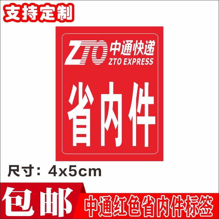 In the middle of the red province, the Xinjiang Airlines piece label has been screened with adhesive spot and express sticker.