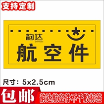 Yunda Aviation Square has been security check has been inspected Beijing city black return big Express sticker