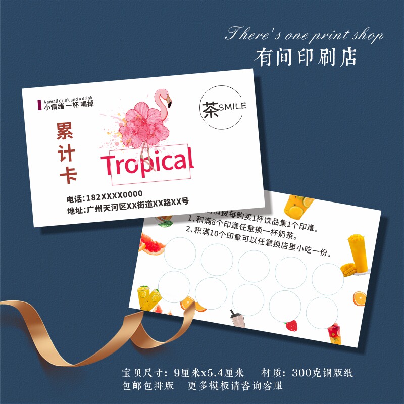 Milk tea points card custom coffee cold drink exchange card full cup cumulative card stamp set point card coated paper printing