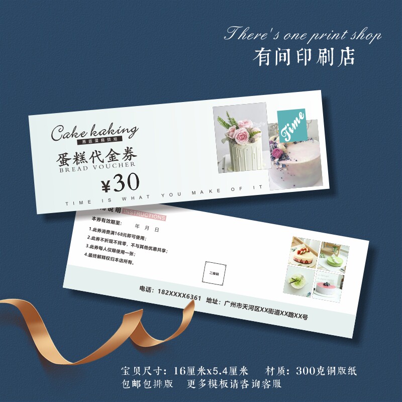 Bakery Creative Coupon Creative Ceremony Cake Network Red Coupon Design Opening Event Promotional Coupon Customization