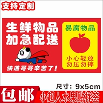 Fresh fruit stickers warning express delivery tips fresh products urgent sticker delivery in time