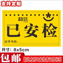 Yunda square has security check with documents self-adhesive correction stickers face list modification stickers custom stickers Express