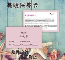 Lash maintenance points card Lash card type Eyelash grafting Eyelash After-sales precautions Card Business card design and production