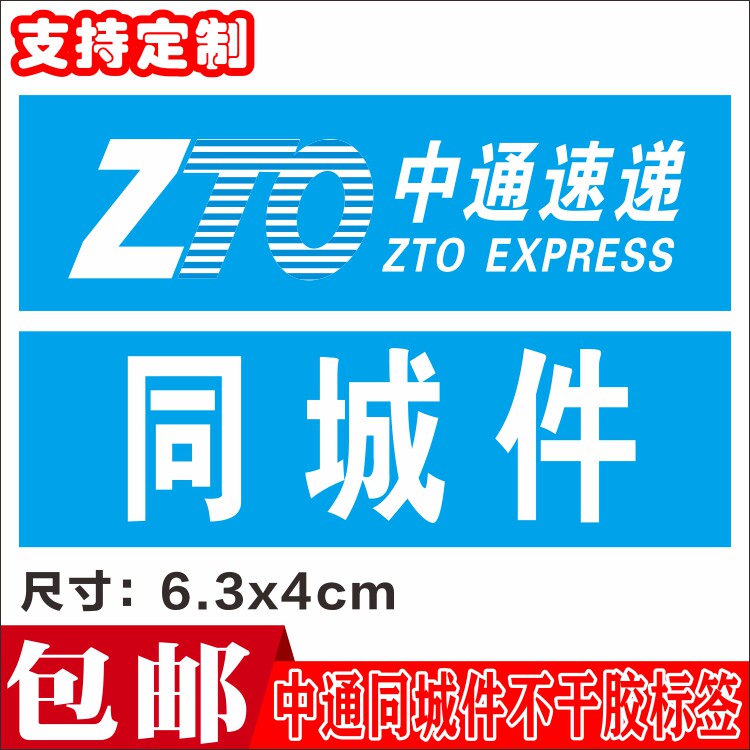 In Tongtong City pieces Sichuan outlets Return orange province Inner pieces white have been checked for custom adhesive delivery labels