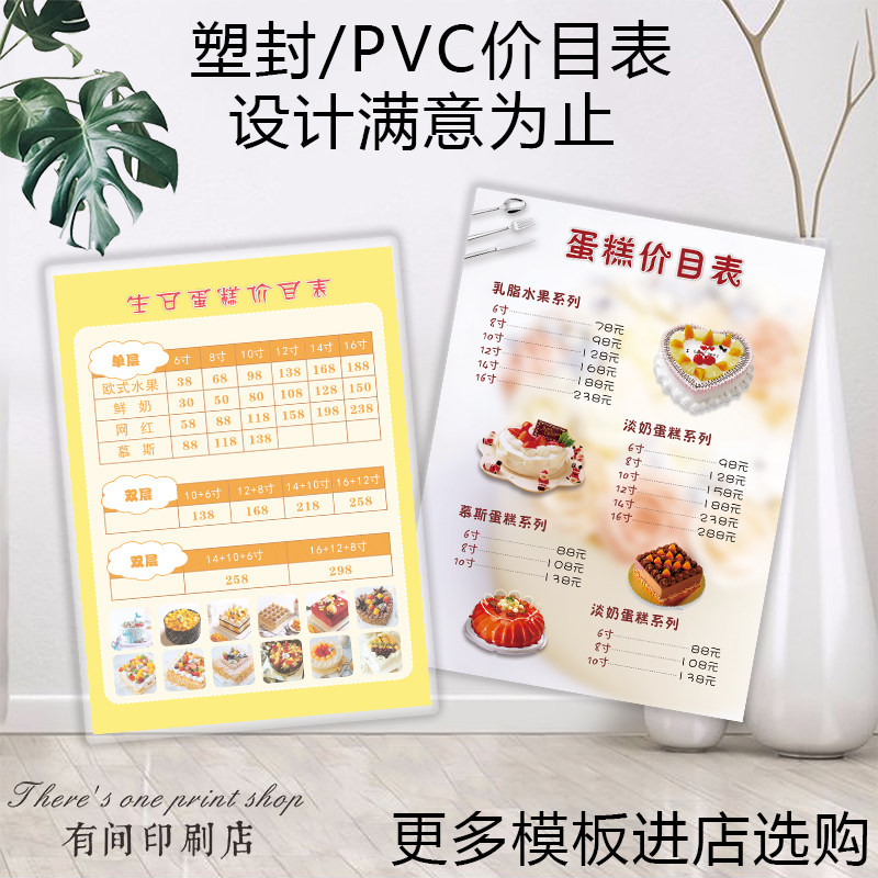 Birthday Cake PVC Menu Customised Design A4 Dessert Baking A5 Care Bay Price List Ordering Meal Display Cards Double Face