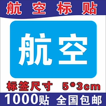 Aviation 5*3 Zhongtong Yuantong Express Sticker Embargo Line Customized Customized Various self-adhesive label stickers