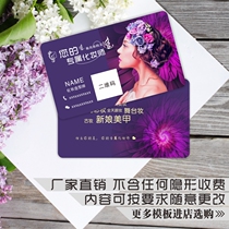 Personality creative company business two-dimensional code semi-permanent makeup pattern embroidery business card production free design printing custom