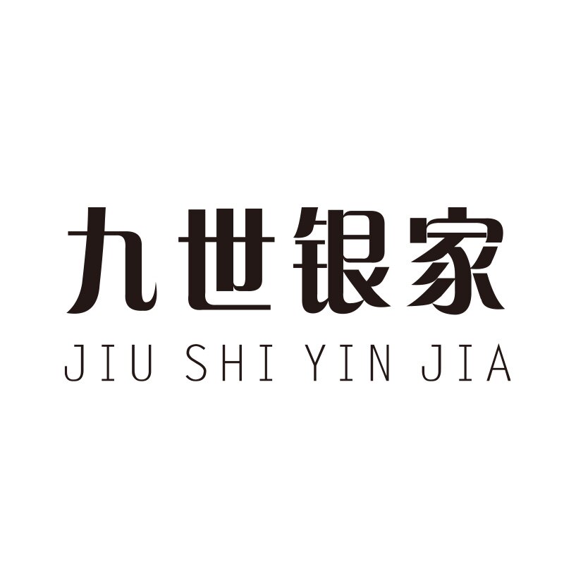 九世银家原创银饰