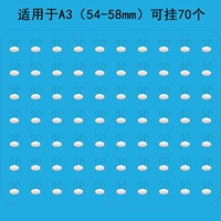 Соединительная пластина A3-54-58 мм*70