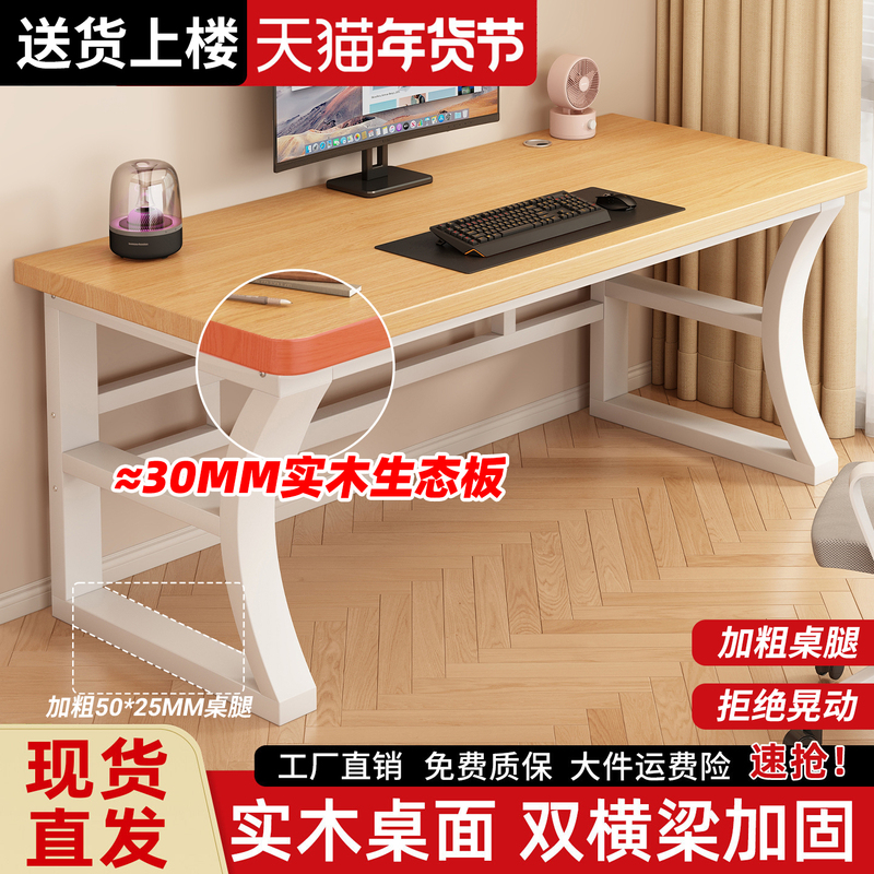 Solid Wood Computer Desk Desktop Office Desk Student Study Table Small Apartment Bedroom Home Simple Gaming Table