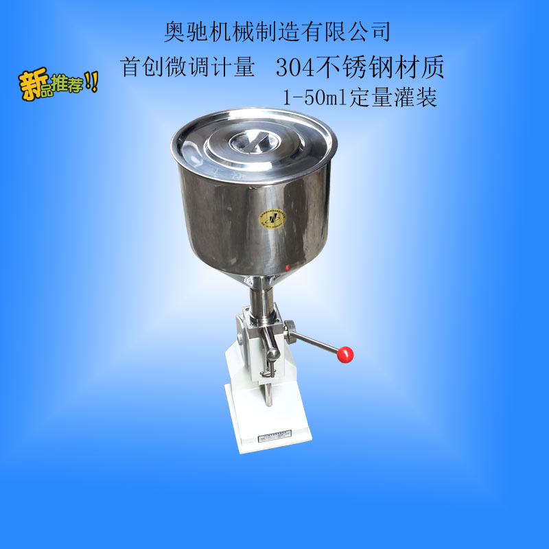 Ochi upgraded version A03 manual filling machine cream liquid two filling machine gel aloe vera gel quantitative filling machine