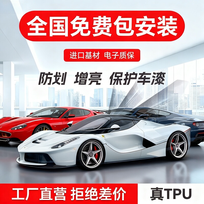Dupont Automotive Invisible Car Wrap Tpu Paint Protection Film Transparent Matte Glossy Black Film Full Body Wrap Installation