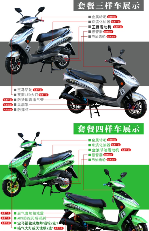 Cung cấp đầy đủ các xe tay ga và xe tay ga 125CC mới cho nam và nữ với động cơ tăng áp nhẹ