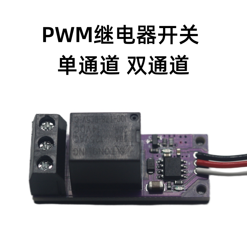 Pwm Remote Control Switch Control Module, Remote Control Relay for Aircraft and Car Models, Electronic Switch for Aircraft Lights Pwm Receiver