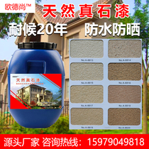 Natural real stone paint exterior wall paint sandblasting particles stone rock paint imitation marble real paint texture artistic paint