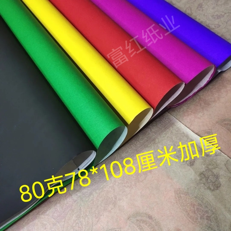 80g Original Five-Color Advertising Slogan Paper Single-Sided Art Paper, Multicolor Paper in Red, Yellow, Blue, Green, and Purple, Thickened Five-Color Paper
