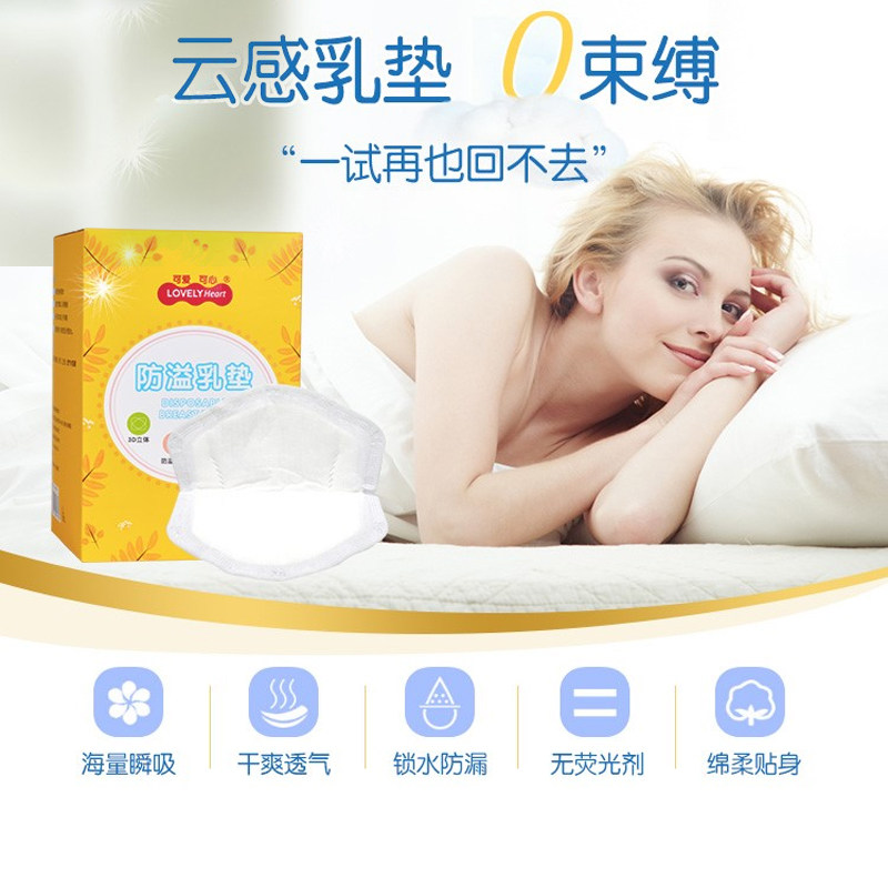 Lovely and heart overflowing breast pads 100 pieces ultra-thin breast pads for pregnant women leaking breast pads milk stickers - Taobao