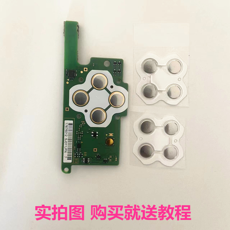 PSP1000的隐形守护者：按键导电胶的秘密