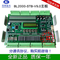 Shenyang Blu-ray Elevator Main Board Shandong Best Elevator Main Board BL2000-STB-V9 0 Dedicated Agreement