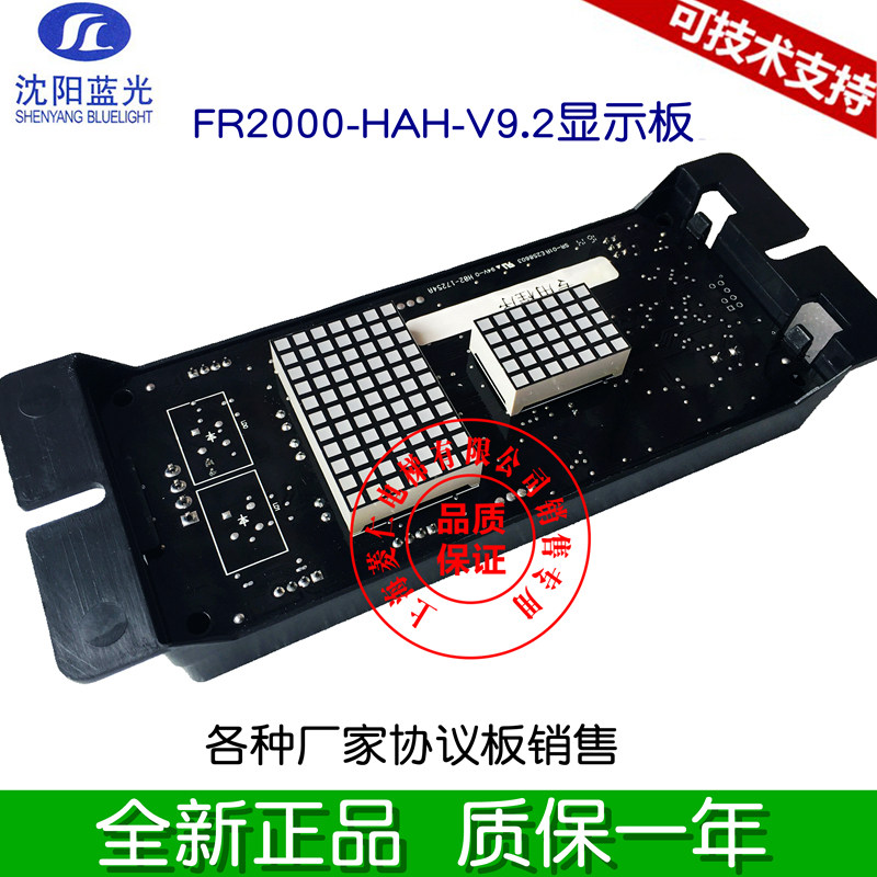 Qingdao Fuji Kangli Elevator Pearl River Fuji Ida Fast FR2000-HAH-V9 1 V3 V4 V2