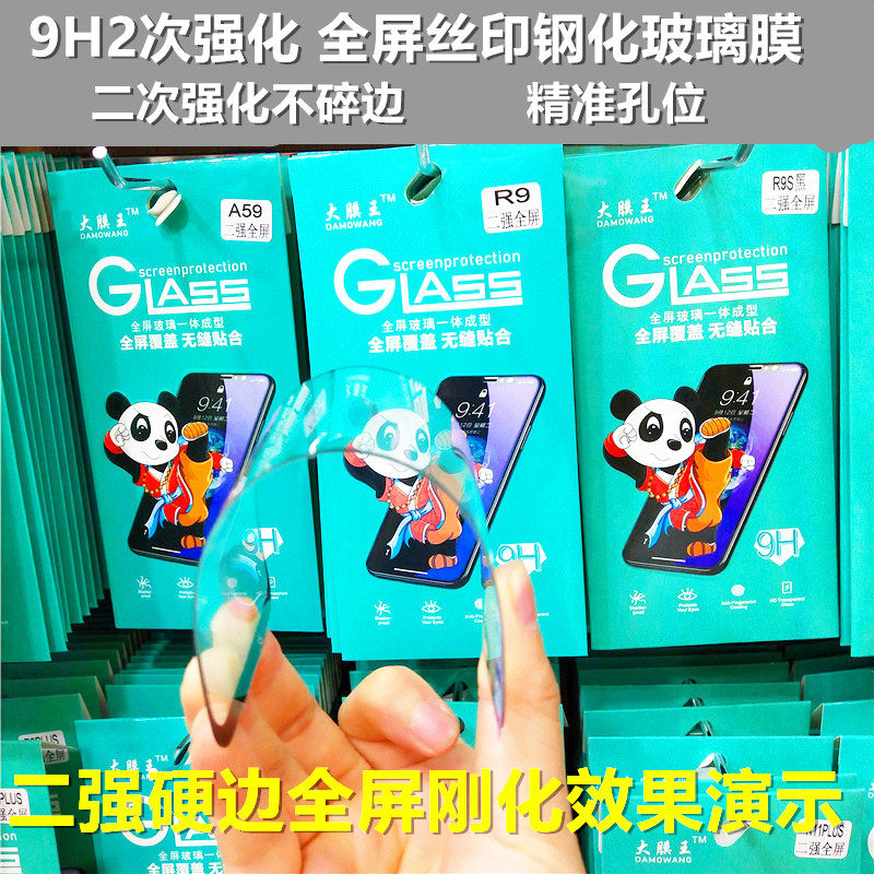 OPPO A96 Reno7 6 5 4SE K9S True my GT2 steel-shaped membrane mobile phone protective film Three-strong integrated wholesale