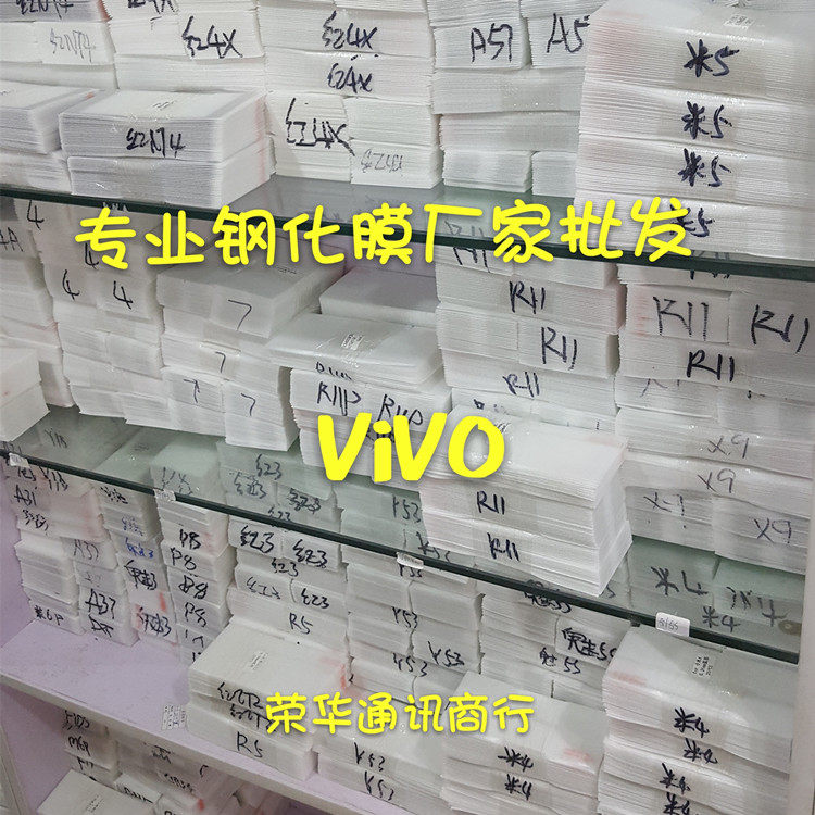 Applicable to vivo X9s NEX X30 y67 X23 Fantasy x20plus mobile phone tempered film film thin batch