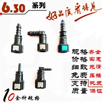 6 30 Car fuel pipe nylon pipe Urea pipe quick plug joint National four countries five gasoline quick connector