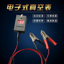 High precision electronic vacuum gauge Automotive vacuum pressure gauge Detection tool Crankshaft negative pressure gauge Exhaust back pressure gauge