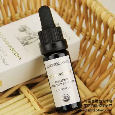 Promise to say Bulgarian Alteya rose Eye Essence serum 10ml moisturizing to remove dark circles and fine lines