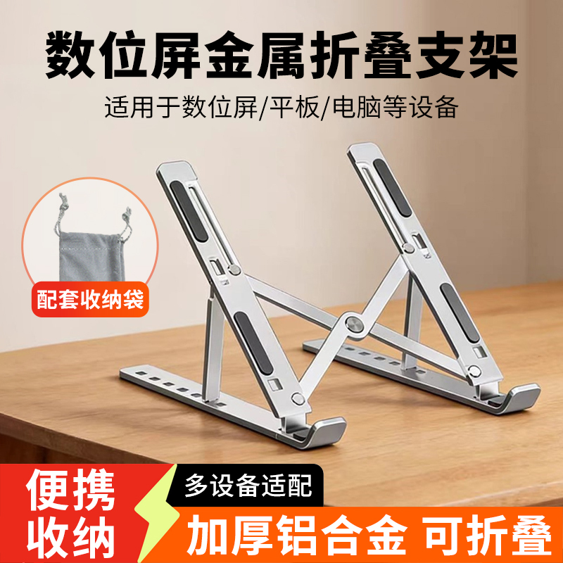 Wacom Digital Screen Tablet Universal Dtk1661/Dtc133 Foldable Aluminum Alloy Stand Dth167 Wacom Digital Screen Tablet Universal Dtk1661/Dtc133 Foldable Aluminum Alloy Stand Dth167