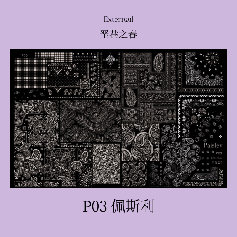 Spring in Caiyuan Lane Externail Paisley Cashew Flower Nail Art Stamping Plate Spring in Caiyuan Lane Externail Paisley Cashew Flower Nail Art Stamping Plate