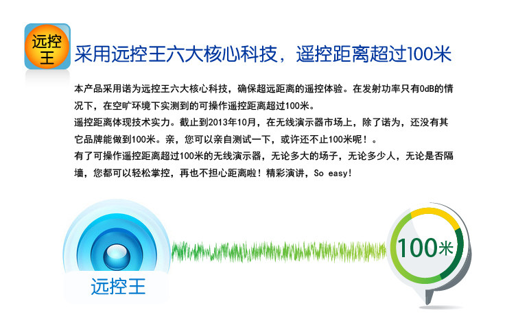 Telecommande - pointeur laser - Ref 384102 Image 9