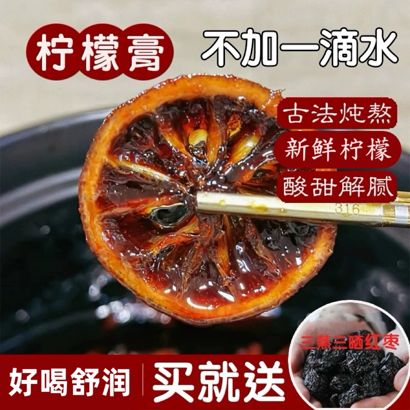 Tangerine Peel, Sichuan Clam, Lemon Paste, Soothing Cough, Soothing Throat, Rock Sugar Stewed Passion Fruit Lemon Tea 300g