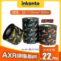 ARMOR Almo Inkanto resin-based carbon strip AXR1 scratch-resistant wear 80 110mm * 300m silver