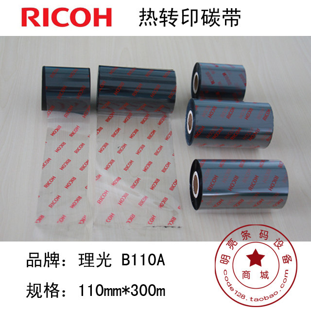 Ricoh Ricoh B110A 110mm*300m mixed base carbon ribbon color ink barcode consumables coated paper sticker