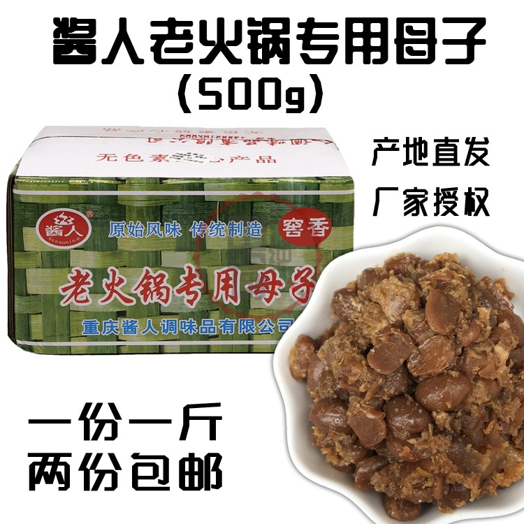 Chongqing Sauce people old hot pot beans mother and son 500g strings of stir-fried material bulk soybean sauce spicy and hot sauce with soy sauce single catty