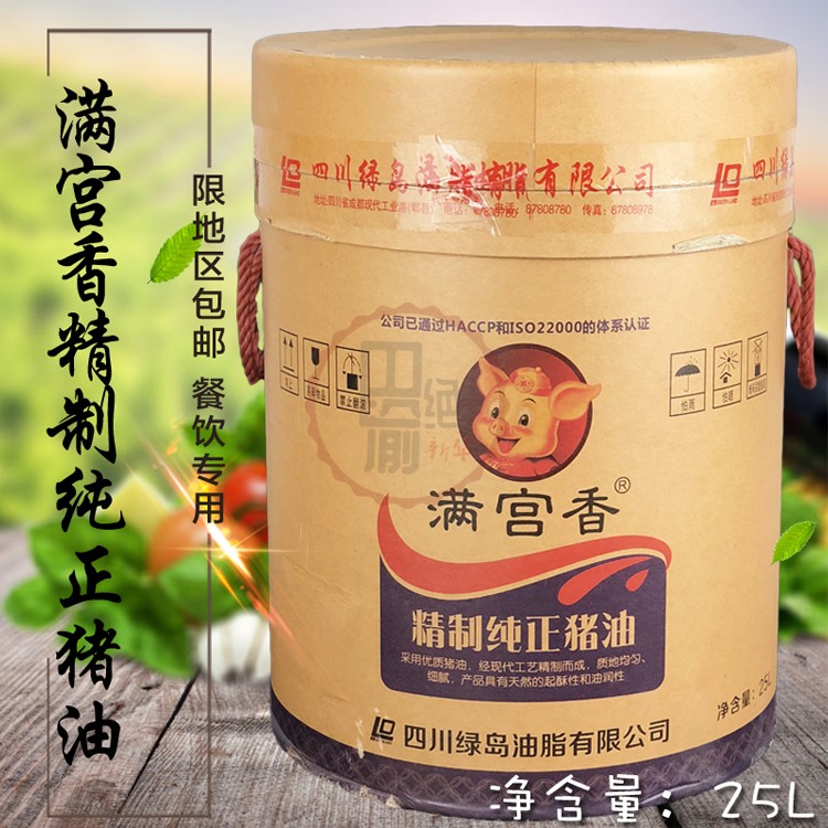 Mangongxiang refined lard 25L first-class edible lard dining small noodles lard refined baking shortening