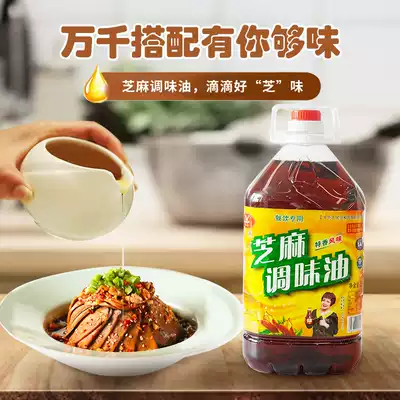 Sea View Blended Sesame Oil 5L catering package Skewers hot pot dipping oil dish Fragrant sesame oil cold sesame oil