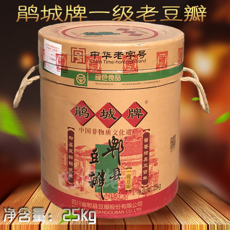 Sichuan Pixian Juancheng Brand Mala Tang Old Hot Pot Grade 1 Douban Sauce Fragrant Black Douban Catering Bucket 25kg